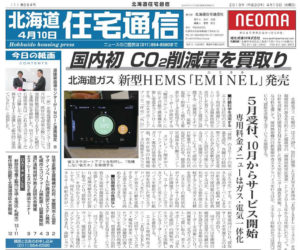 北海道住宅通信第664号