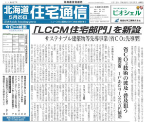 住宅通信第667号