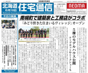 住宅通信第668号